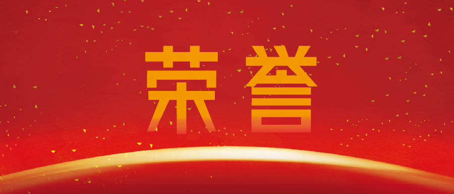 榮譽(yù) | 太陽(yáng)成集團(tuán)tyc環(huán)境榮獲浙江省風(fēng)景園林學(xué)會(huì)“優(yōu)秀園林...