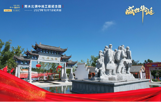 國慶節(jié) | 獻(xiàn)禮國慶72周年，由太陽成集團(tuán)tyc環(huán)境承建的南水...